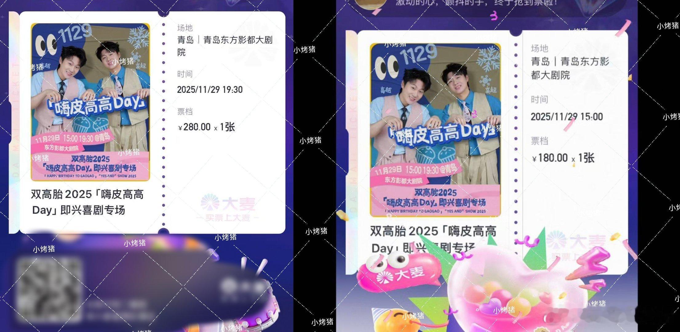 滑跪感谢奶糖 和 还有被我不要脸扒来来的所以人，爱死你们了糕🌿糕🌙俺来了 