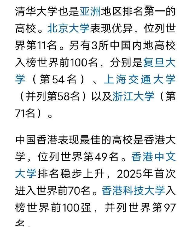 清华大学进入世界排名第八名，值得点赞！


随着国内大学的知名度不断提升，在世界