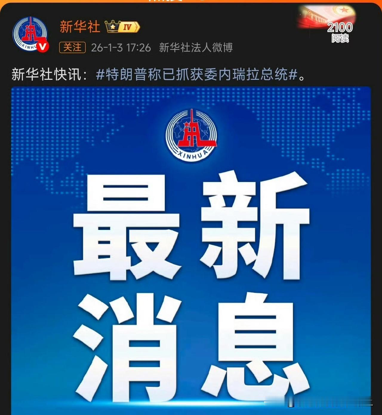 直接抓一个国家的领导人，好小众的行为……

自由派希望抓普京，反霸权派希望抓内塔