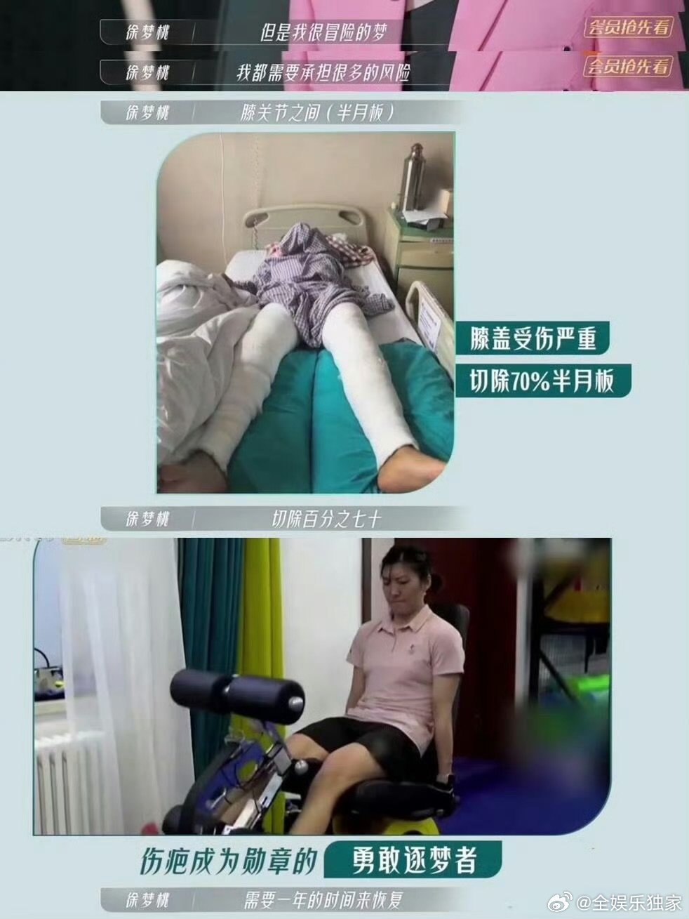 奥运冠军最多的一季乘风 不愧是冠军云集的一季，徐梦桃温柔有力量，王濛霸气又有趣，