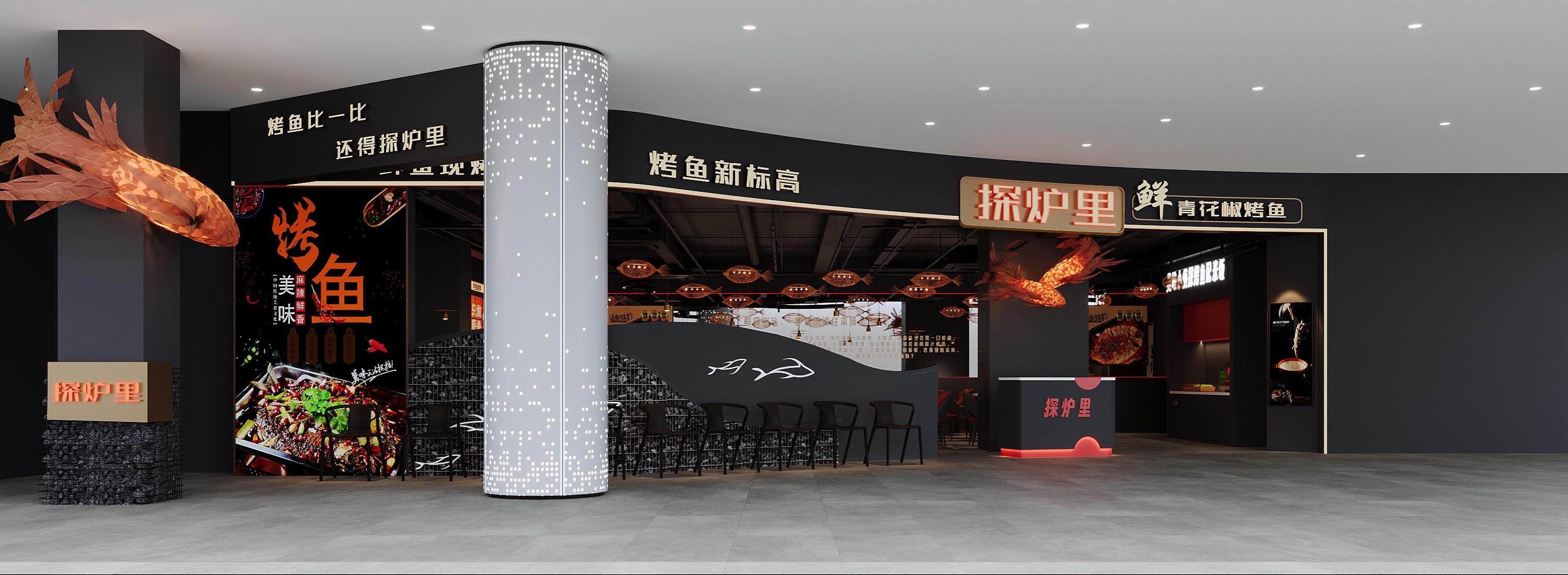 烤鱼连锁店铺设计效果图