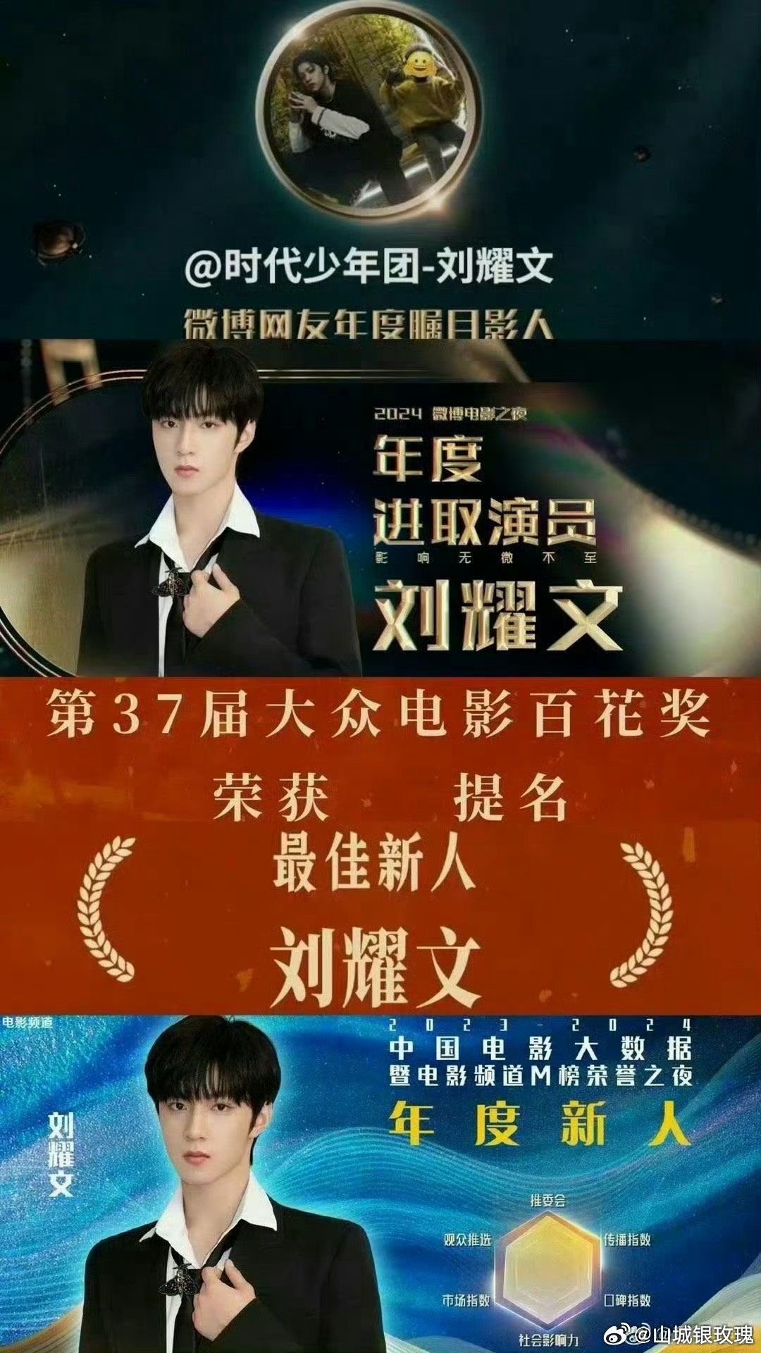 刘耀文去办美签了 只知道051演员刘耀文手握52e➕票房了。只知道刘耀文三部作品