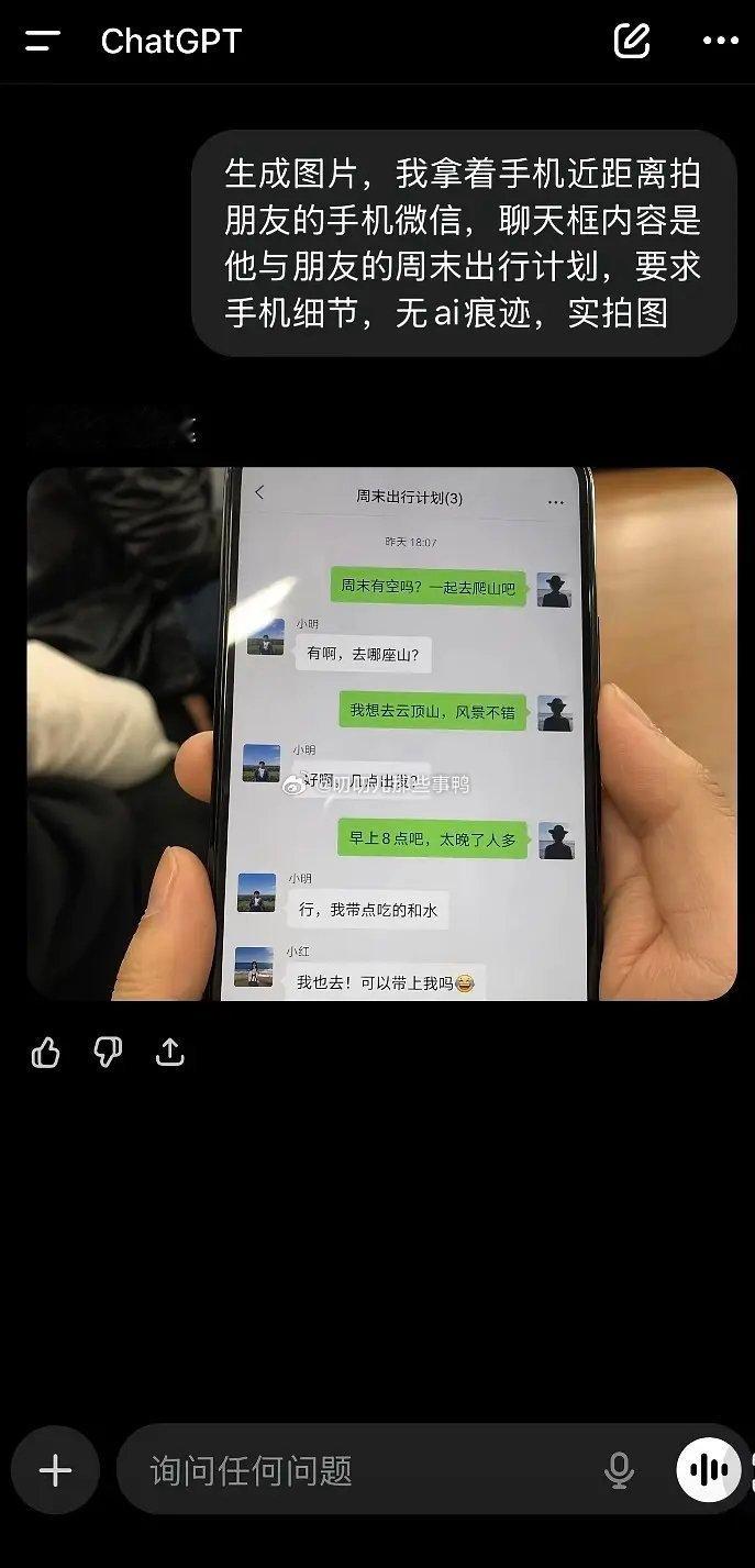 现在ai聊天记录、购买记录、都能生成了～