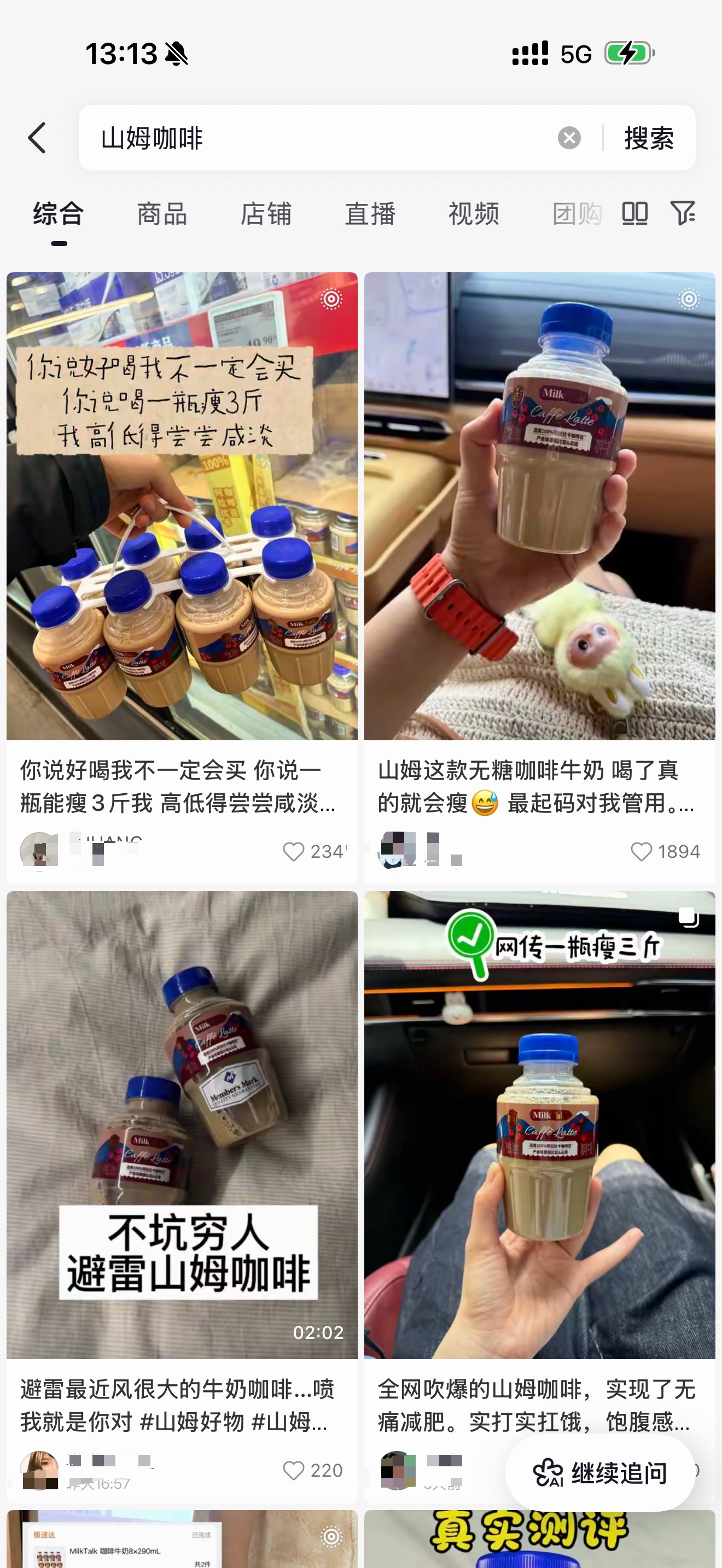 山姆上架泸溪河坚果桃酥，其实我一直觉得山姆是一个很精的品牌…就像最近的牛奶咖啡，