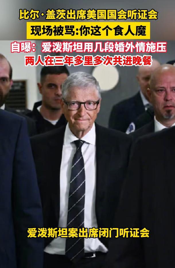 比尔盖茨自曝出轨20多次 这个出轨20多次，不是指的同一个异性，对象涵盖多名俄罗