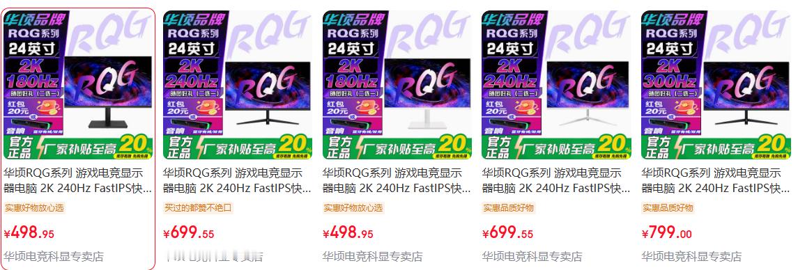 群友发完图说现在显示器真便宜啊。我看了一眼没绷住这个和罗支GPW牌鼠标如出一辙 