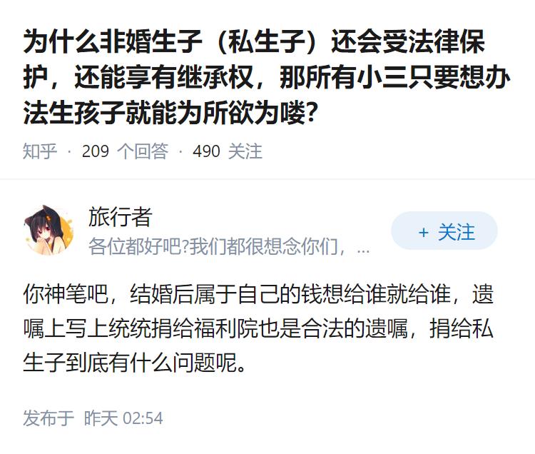 为什么非婚生子（私生子）还会受法律保护，还能享有继承权，那所有小三只要想办法生孩