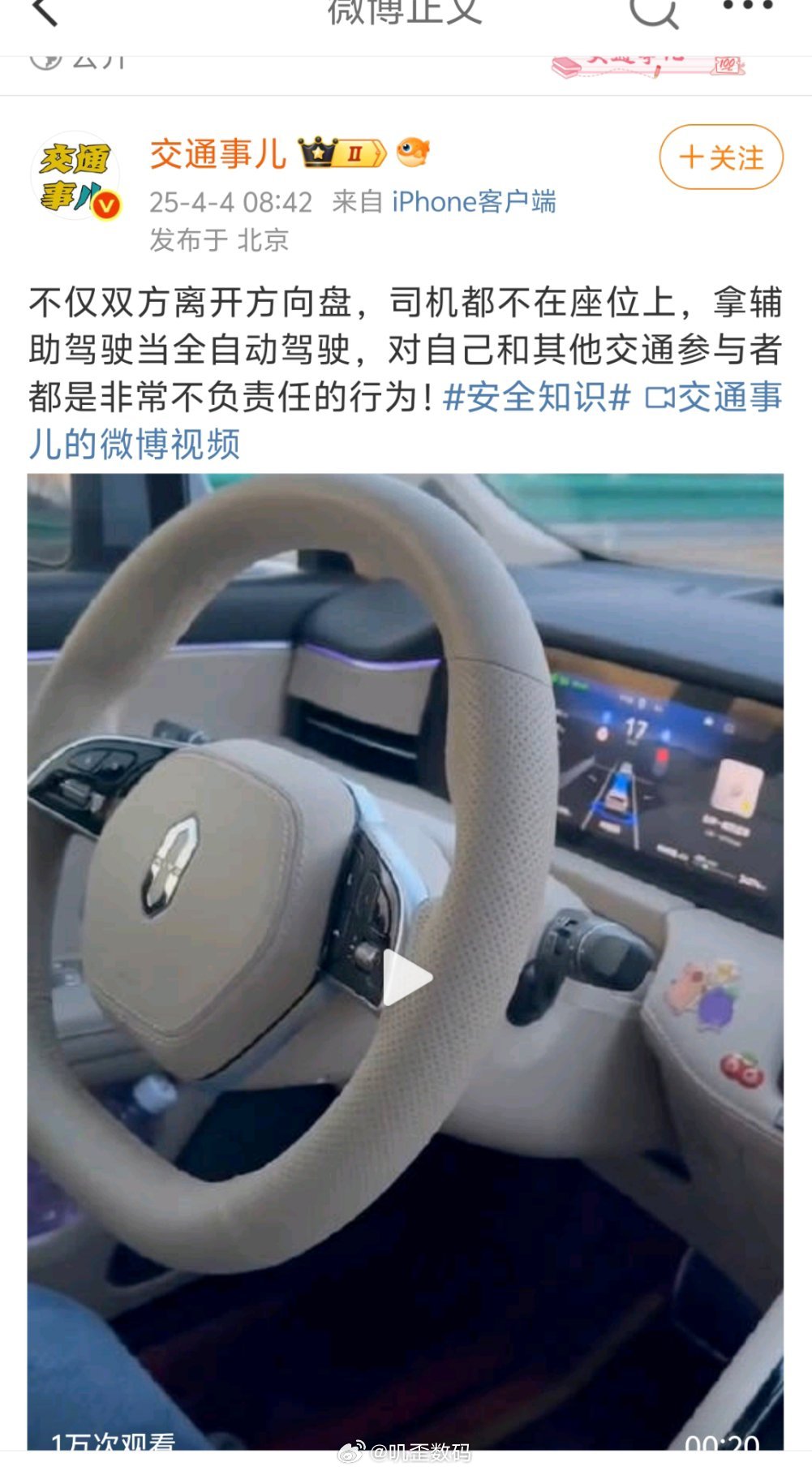 交警在哪呢？查一下这是哪个人的车，麻烦吊销他驾照好嘛 ​​​