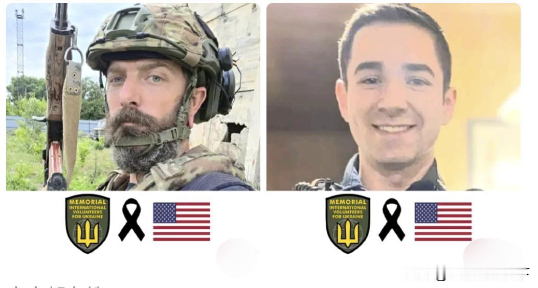两名美籍雇佣兵在乌克兰阵亡！他们加入的乌军外籍军团！名叫马克西米利安·阿内特和亚