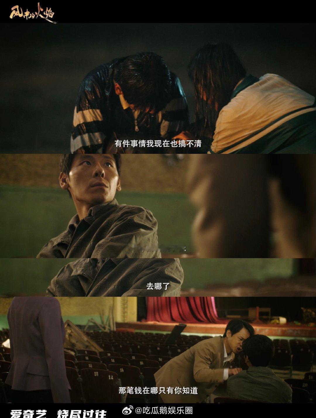 风中的火焰今年最后一部悬疑  终于有导演懂了悬疑剧就要配西北荒漠这种大场景才对味