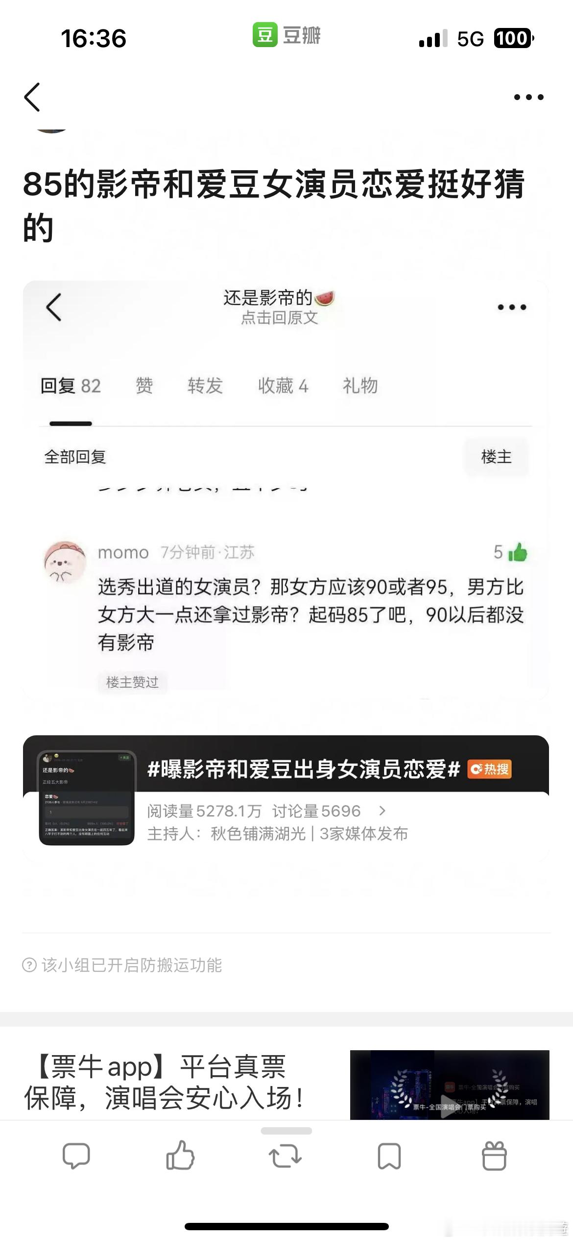 是谁 ​​​
