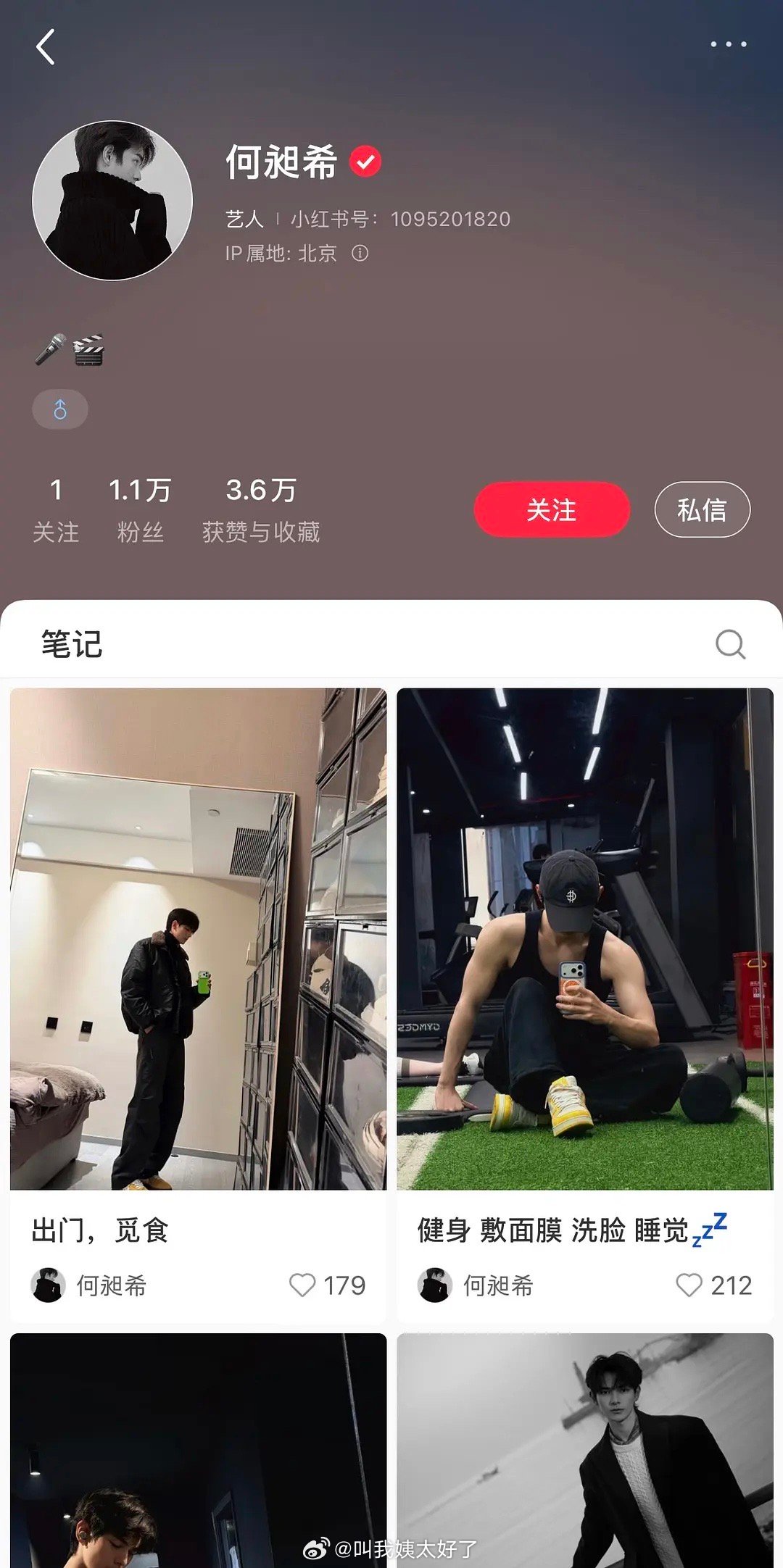 11.0俩人的小🍠新帖也没了，再继续下去所有环大陆不会全部yfs了吧？ 