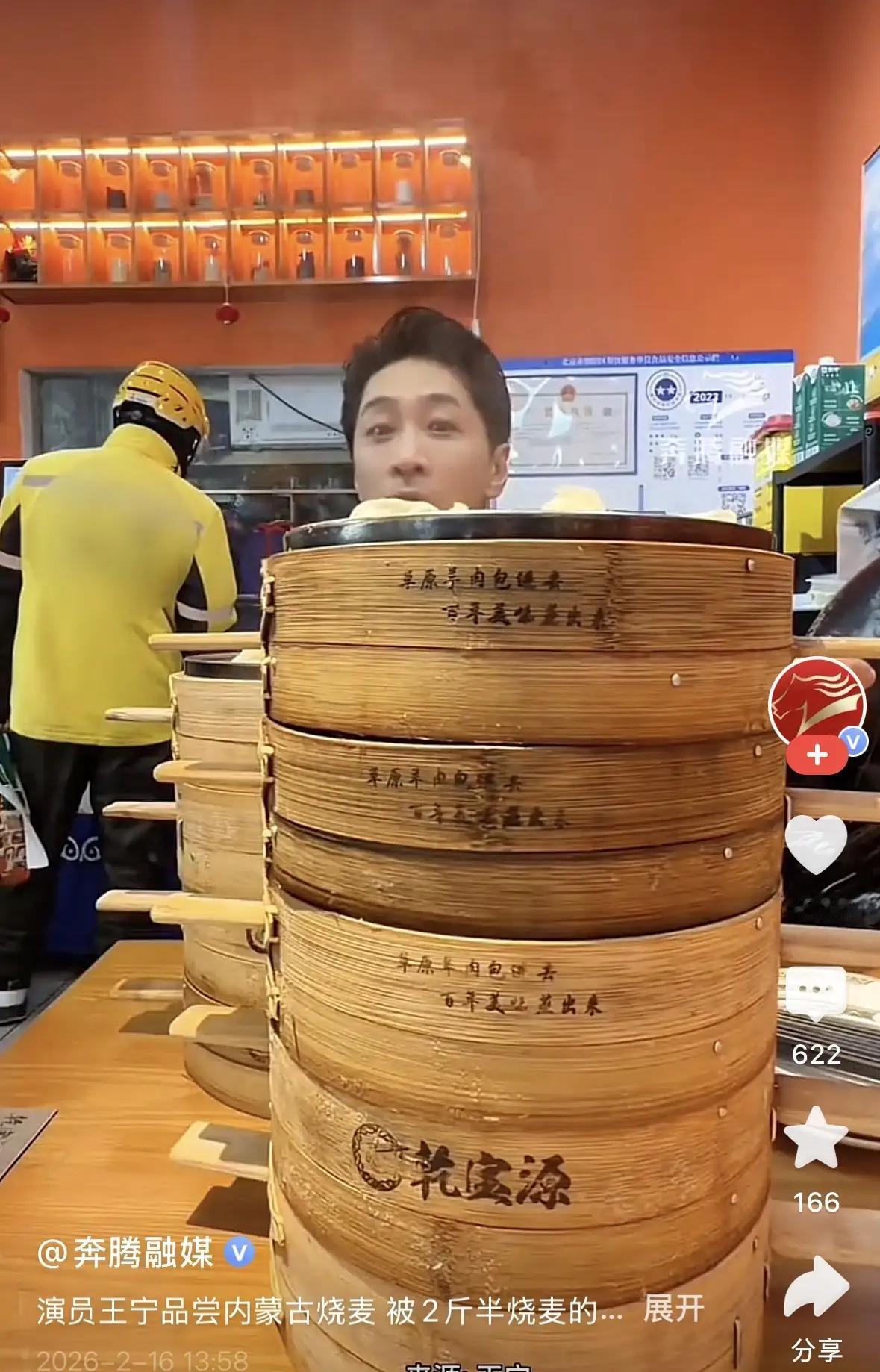 这还真是大姑娘坐花轿头一次听说
真到看了演员王宁看见2斤5两麦烧，做成成品，整整