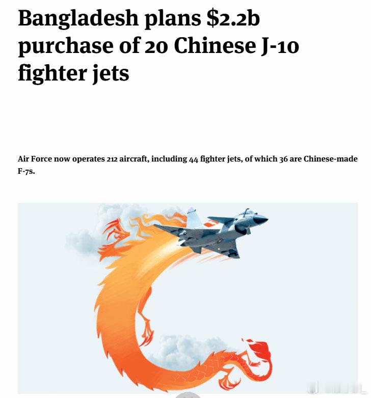 孟加拉国媒体称孟方正在“推进”在 2027 年之前从中国购买 20 架歼-10C