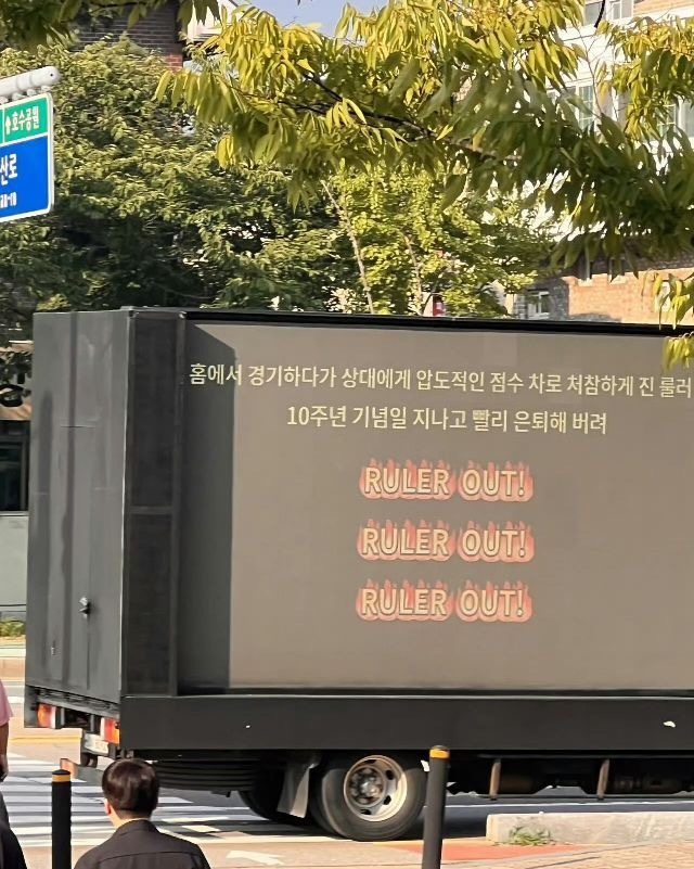Gen主场日场外出现卡车翻译：Ruler滚出赛场，Ruler出局！坐镇主场比赛，