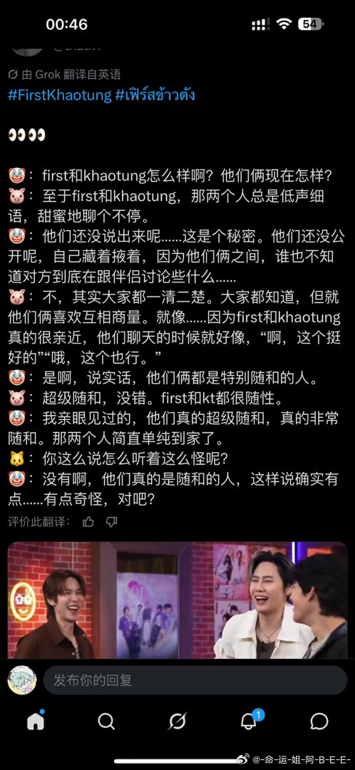 睡到迷迷糊糊看到这个爆料也太猛了吧（立马弹起来）看来在亲友们眼里他两甜蜜着就不愿