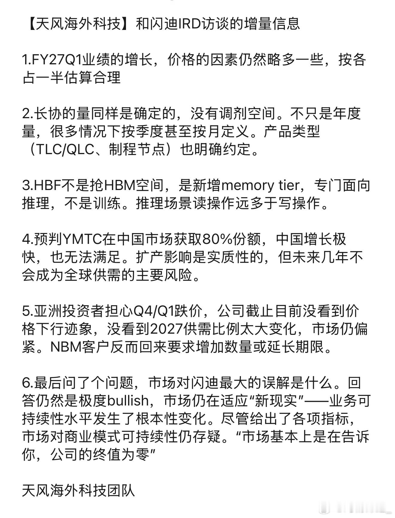 像不像CPO的格局？ 