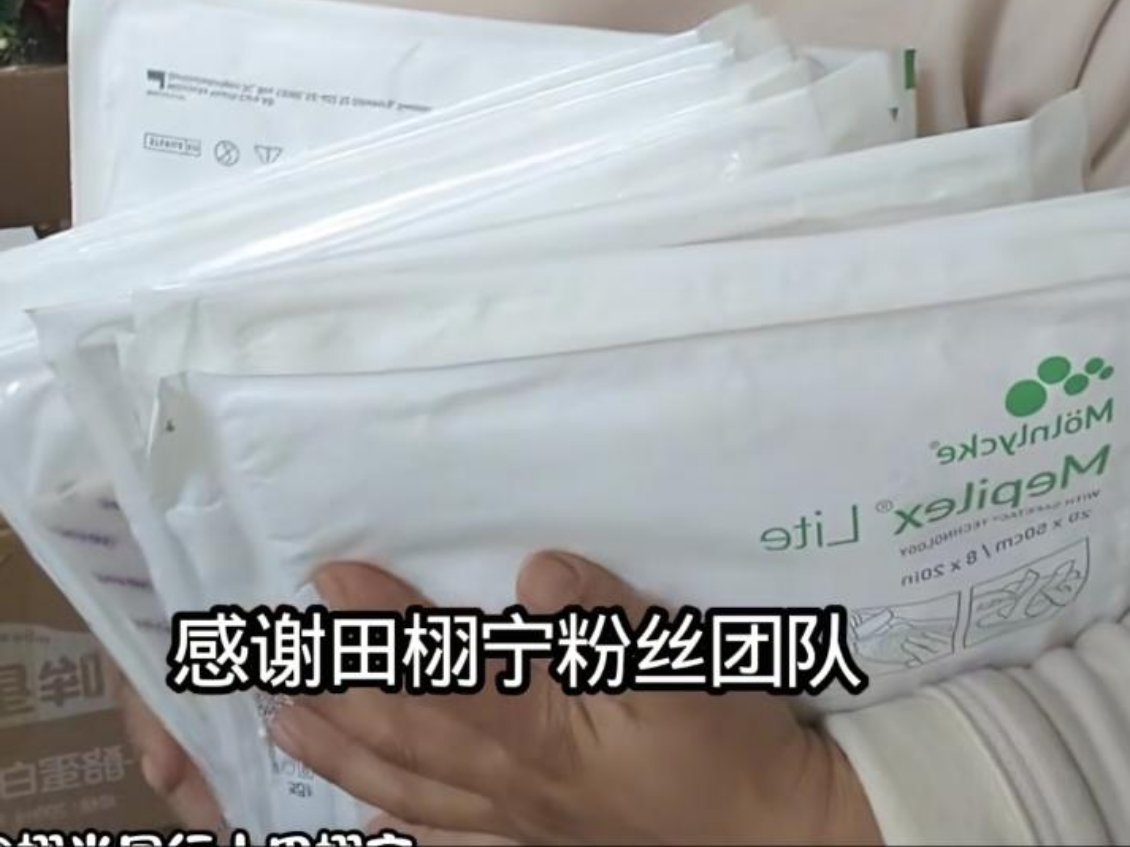 田栩宁粉丝团队又在做公益了