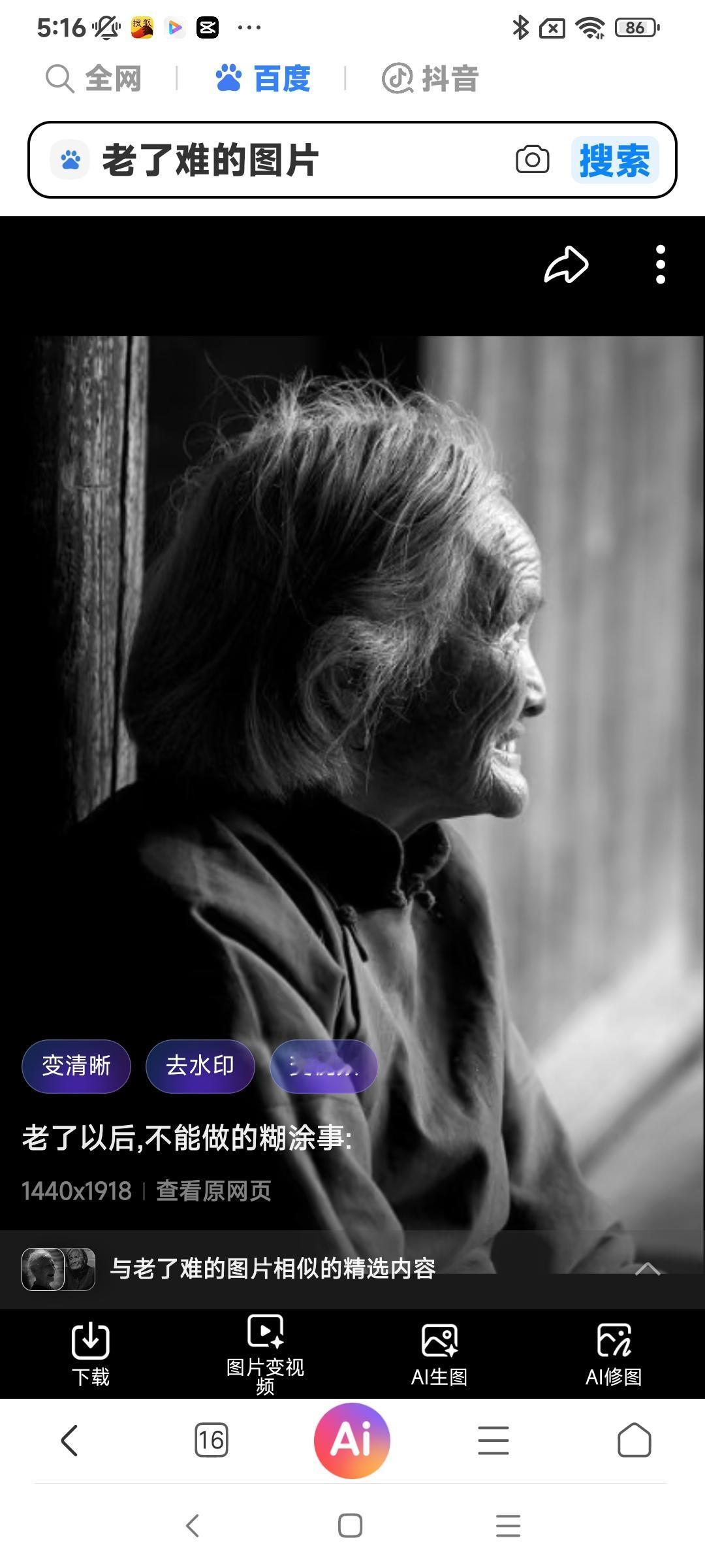一个女儿说:“我现在最烦上我妈家去了。我不回去的时候，她好好的！只要我一过去，她