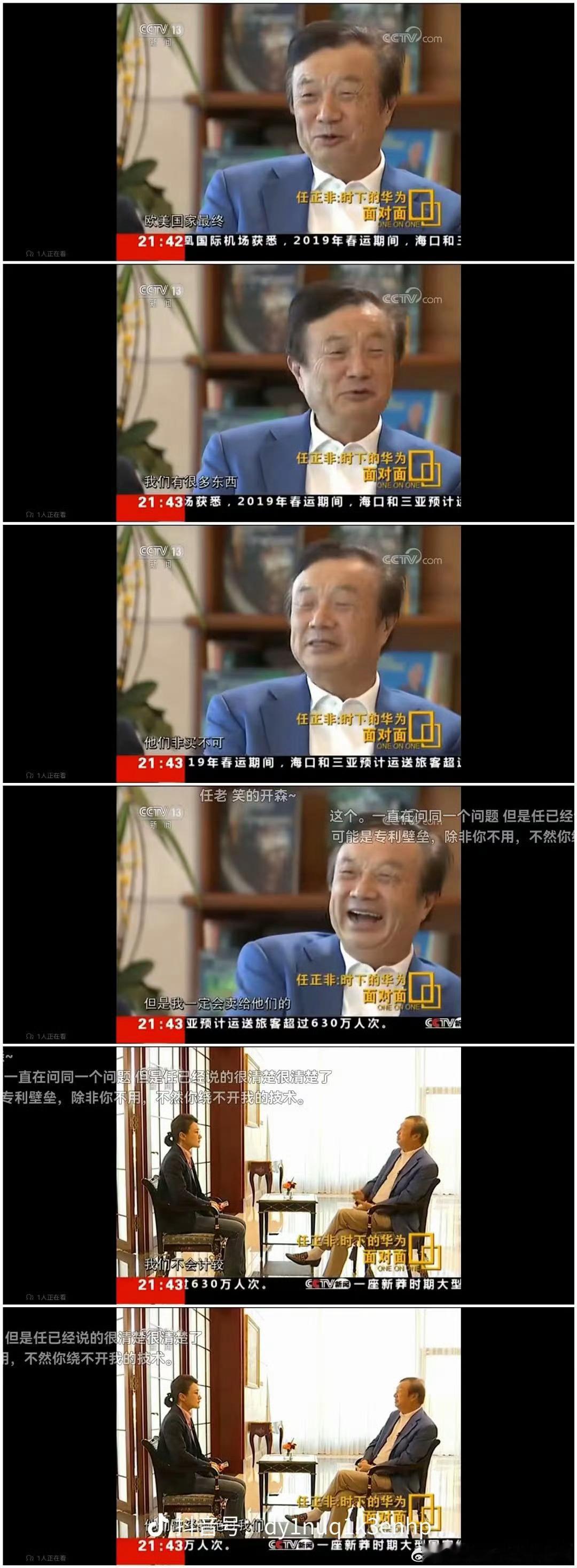 任老爷子料事如神！ ​​​