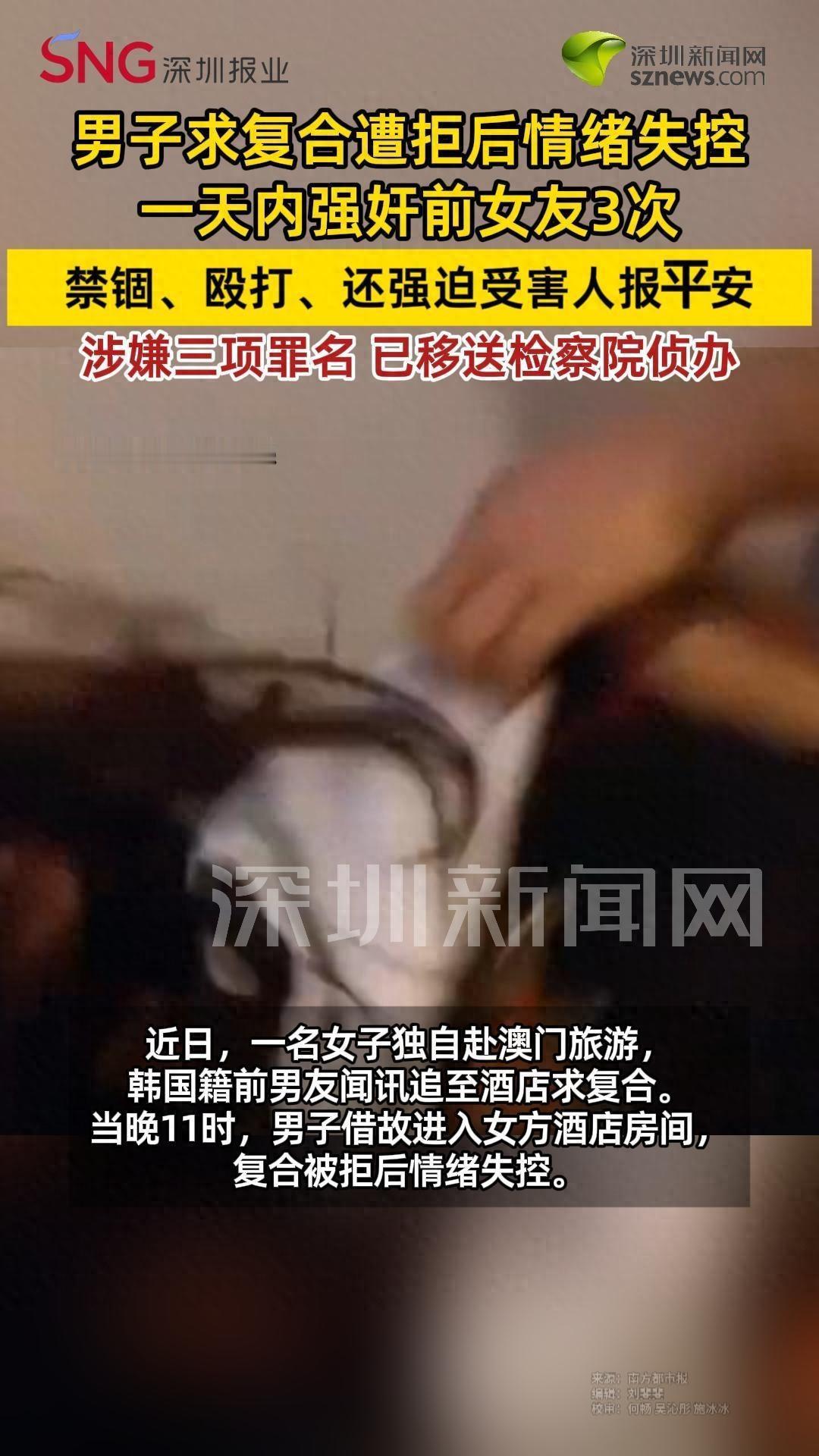 1次心软，12小时的地狱：前男友追到澳门酒店，房间里发生了我们不敢想的事。
很多