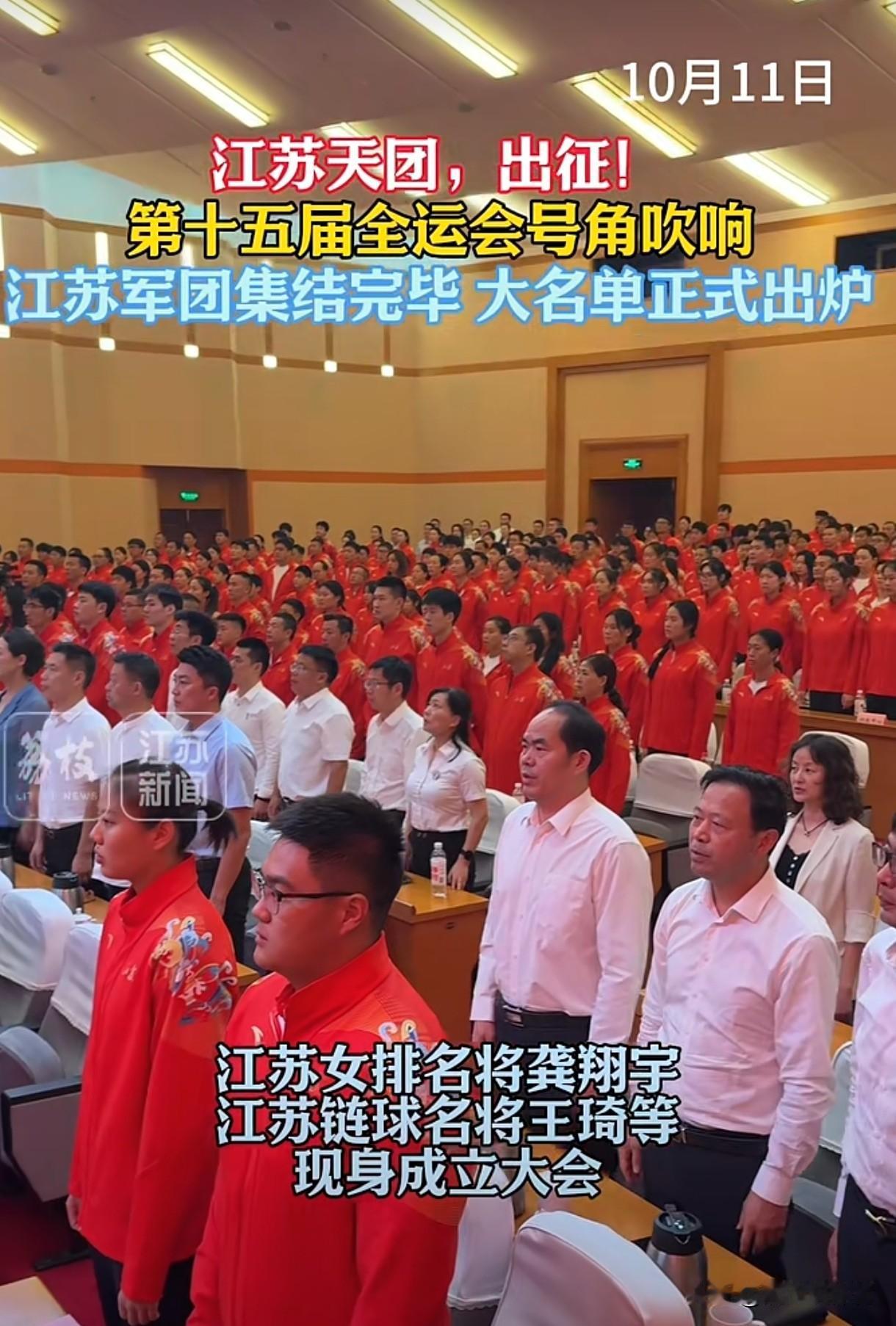 大湾区全运会“江苏天团”今日吹响集结号！排球已列入江苏军团的夺金项目，中国女排队