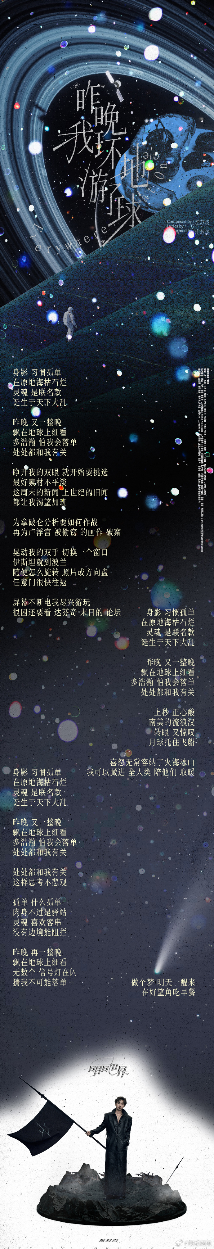 汪苏泷同时放出五首新歌汪苏泷明日世界对比汪苏泷早年的作品，这次五首新歌编曲制作质