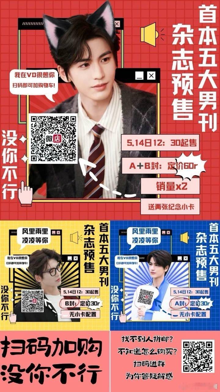 张凌赫时装男士五月刊封面出炉，好帅气的互联网老公#张凌赫时装男士五月封面# ​​