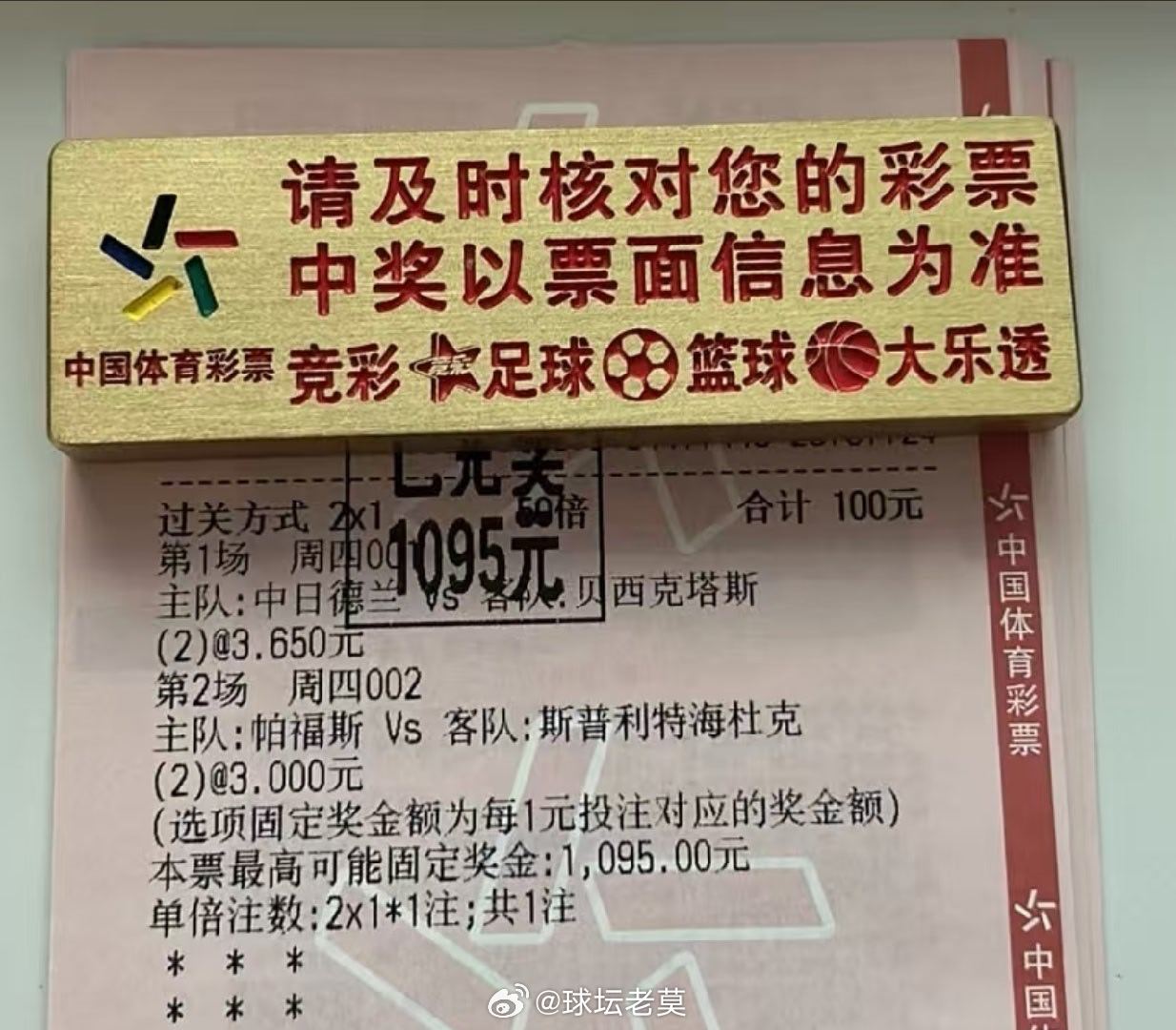 2串23球精准打出，美滋滋足球预测