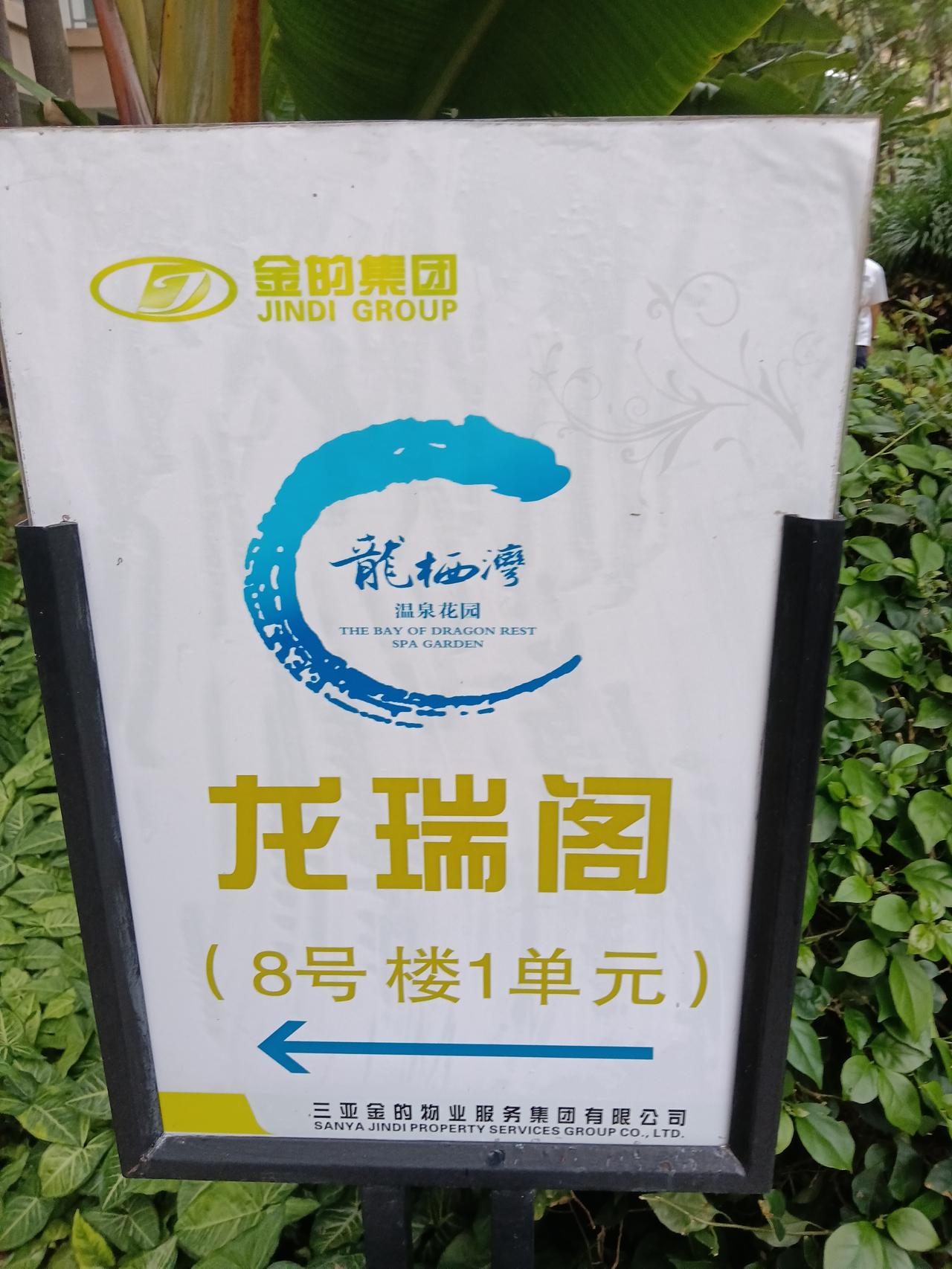 昨天晚上，冒充业主进入这个小区转了一圈。小区不大，绿化特别好，小区住户素质都挺高