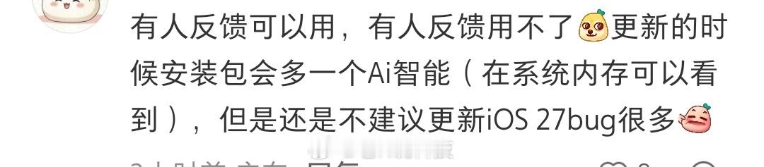 iOS27体验 好消息这次更新国行上线了airpods 实时翻译功能坏消息∶没有