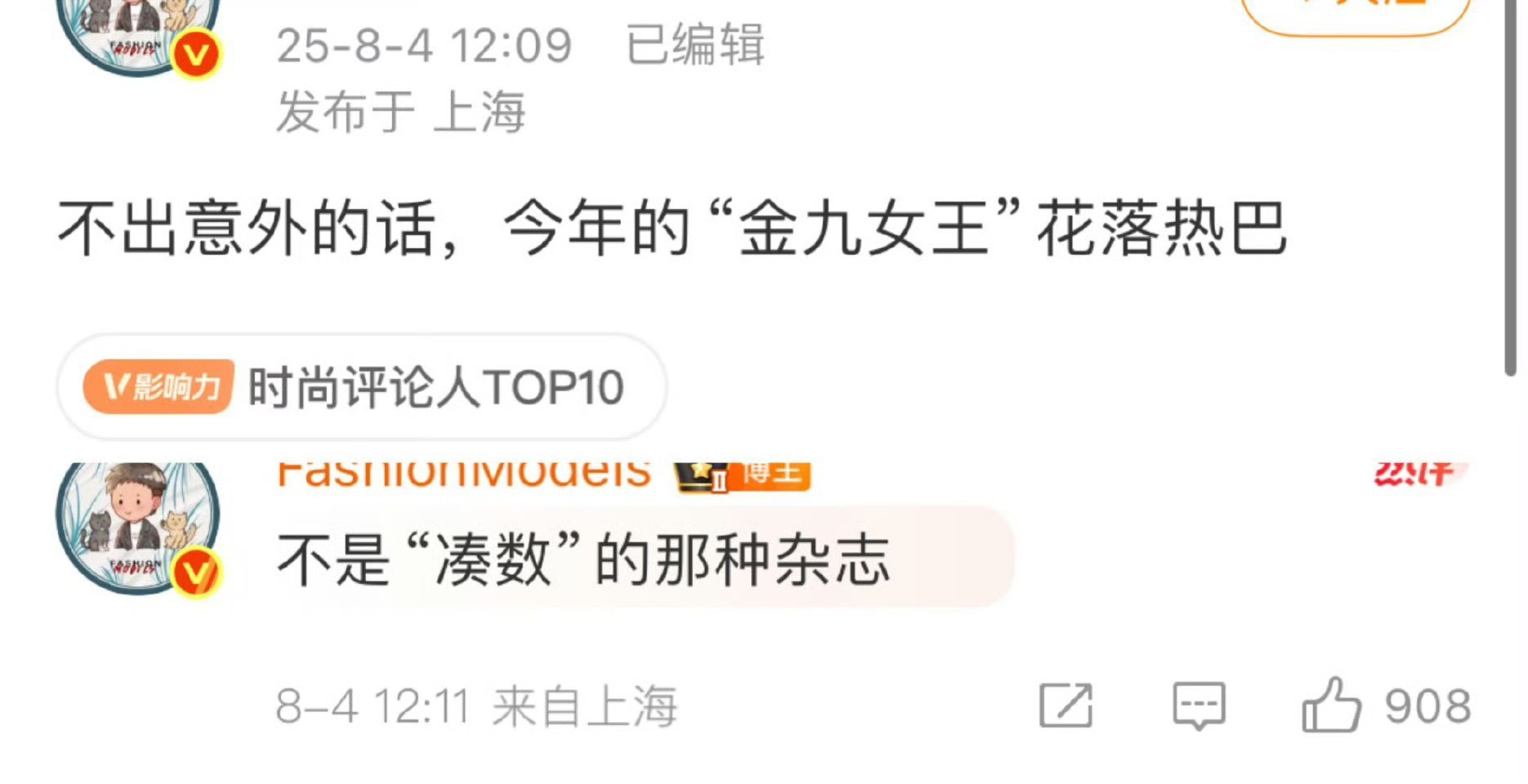 🍉迪丽热巴不出意外的话，今年有两本金九，都不是凑数的那种杂志，瓜主说今年的“金