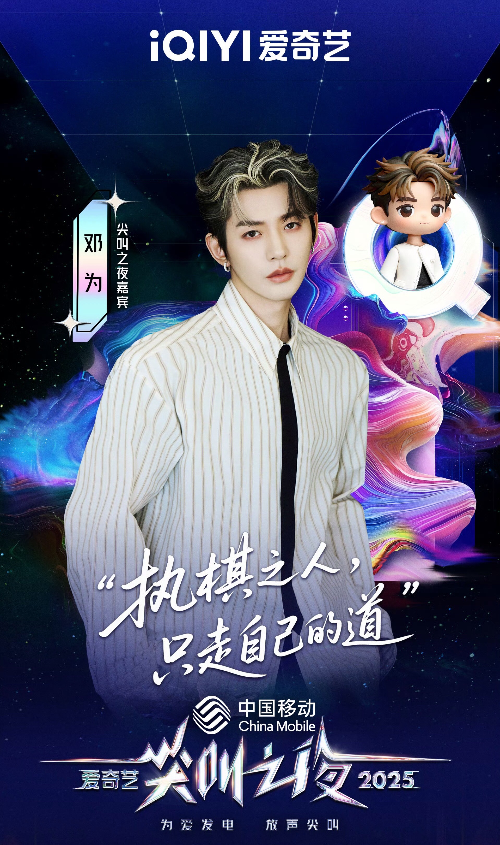 邓为尖叫之夜官宣公式照🈶️路透看染了橘发，期待红毯啊