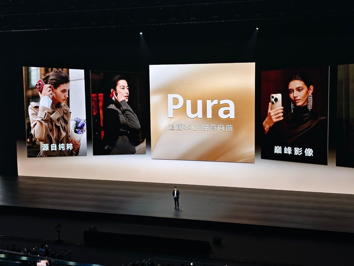 华为发布会 发布会开始了，发现一个亮点，余总又多了一个职称: 产品投资评审委员会