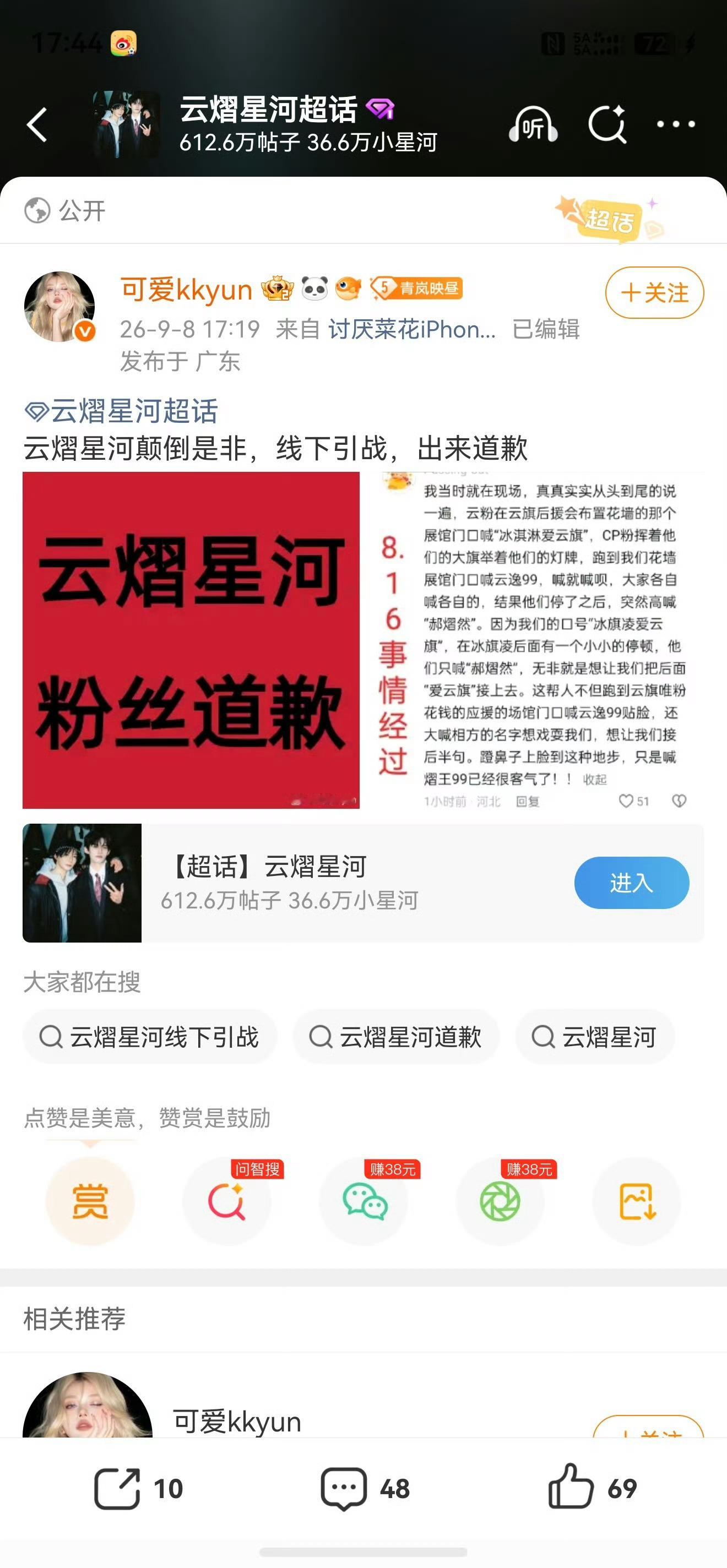 后半夜你想起来朝南睡了？就这么个甩锅公关稿吭哧瘪肚想了半个多月？🔟你都吃不上热