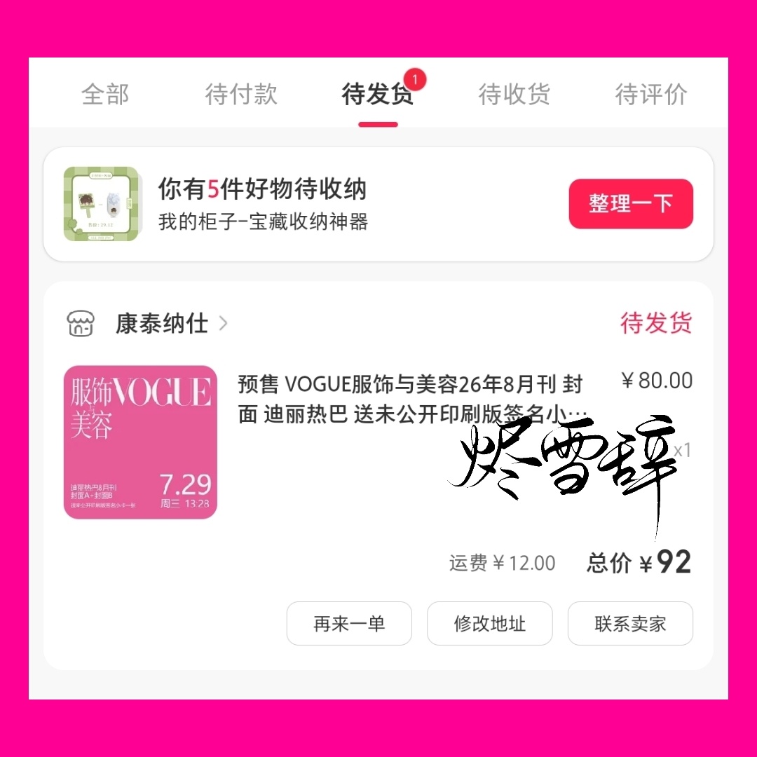 迪丽热巴都来支持我姐姐杂志呀