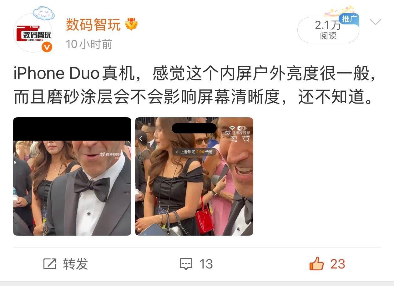 苹果CEO展示iPhoneDuo时翻车早上我就说这个事情了，内屏看着很模糊，外屏