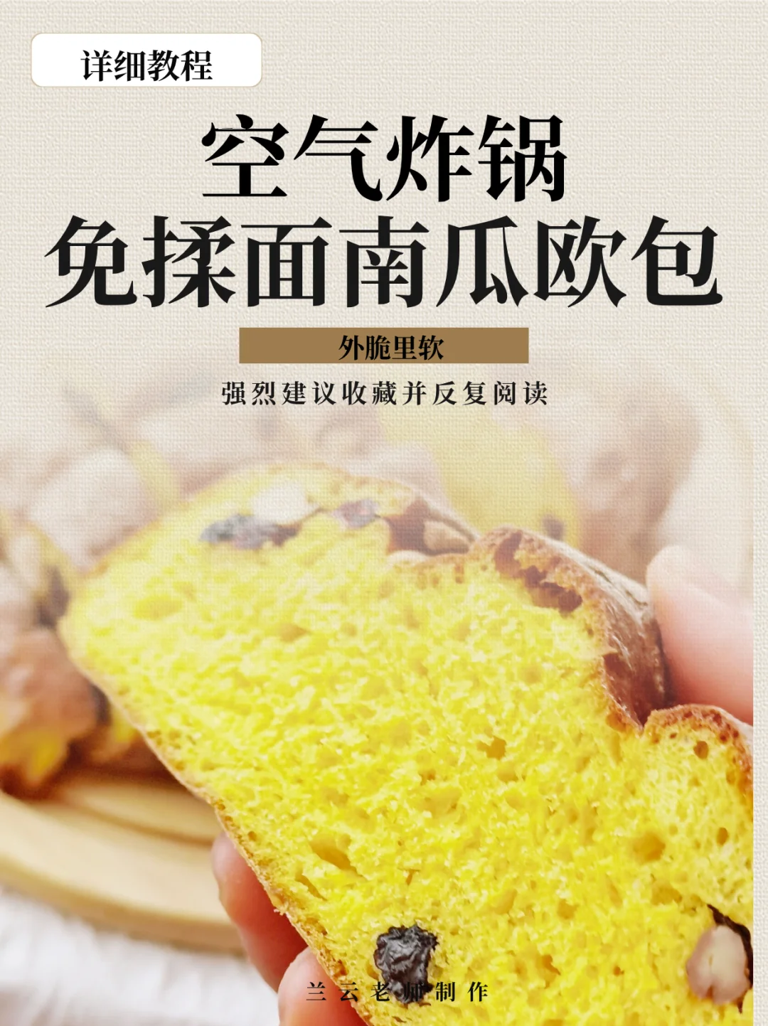 有空气炸锅的都去试试这个|做法简单又好吃