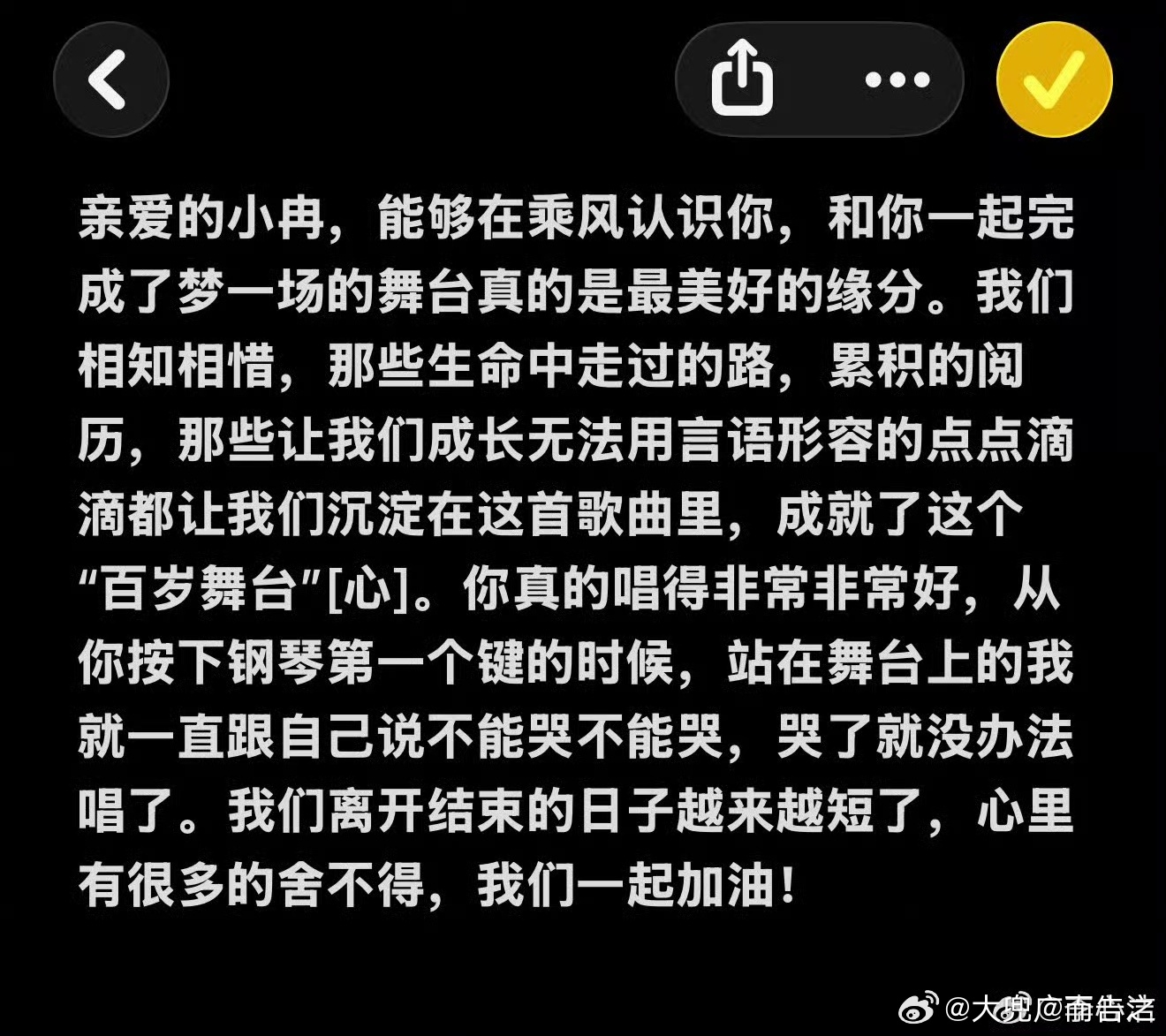 李心洁也太真实了吧被李心洁发微博笑到 《乘风2026》李心洁也太真实了吧，谁能拒