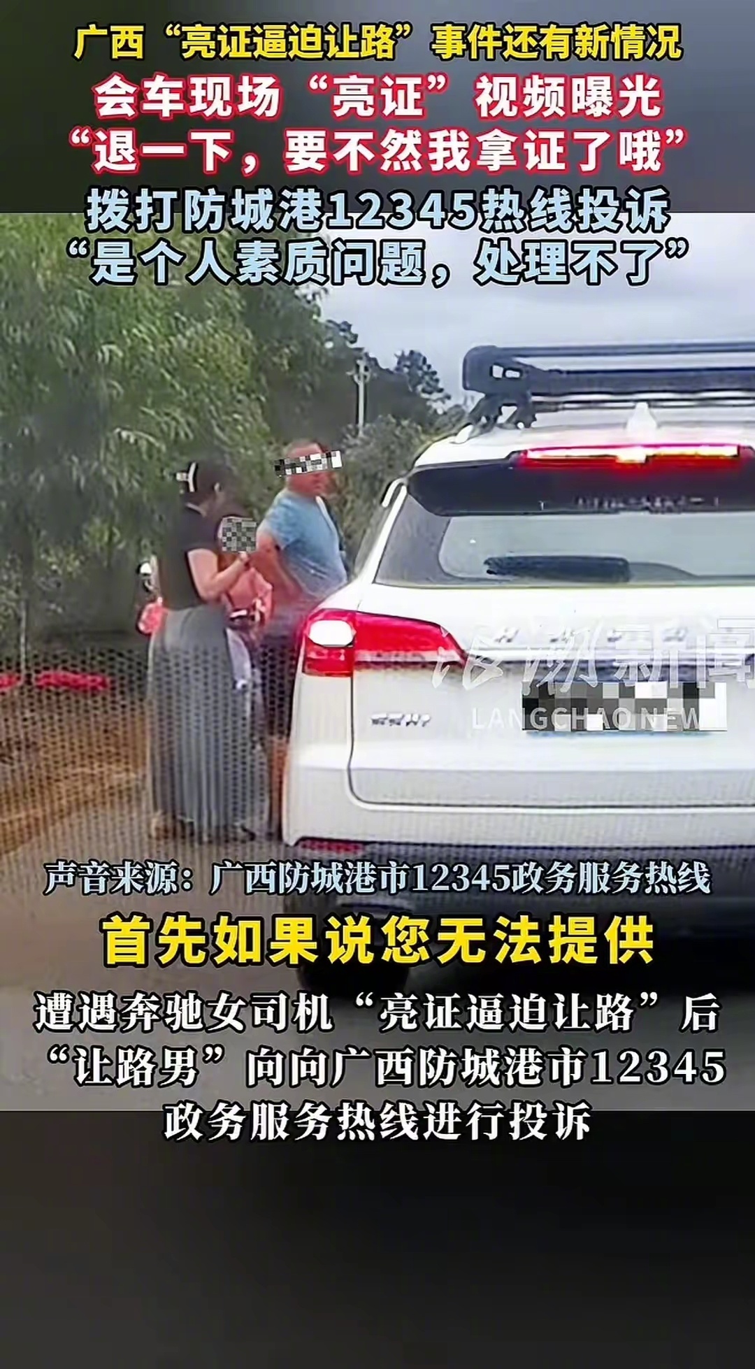 民警上门要求删视频的监控曝光   还是那三个疑问:一:乡间小路上，亮的什么证，亮
