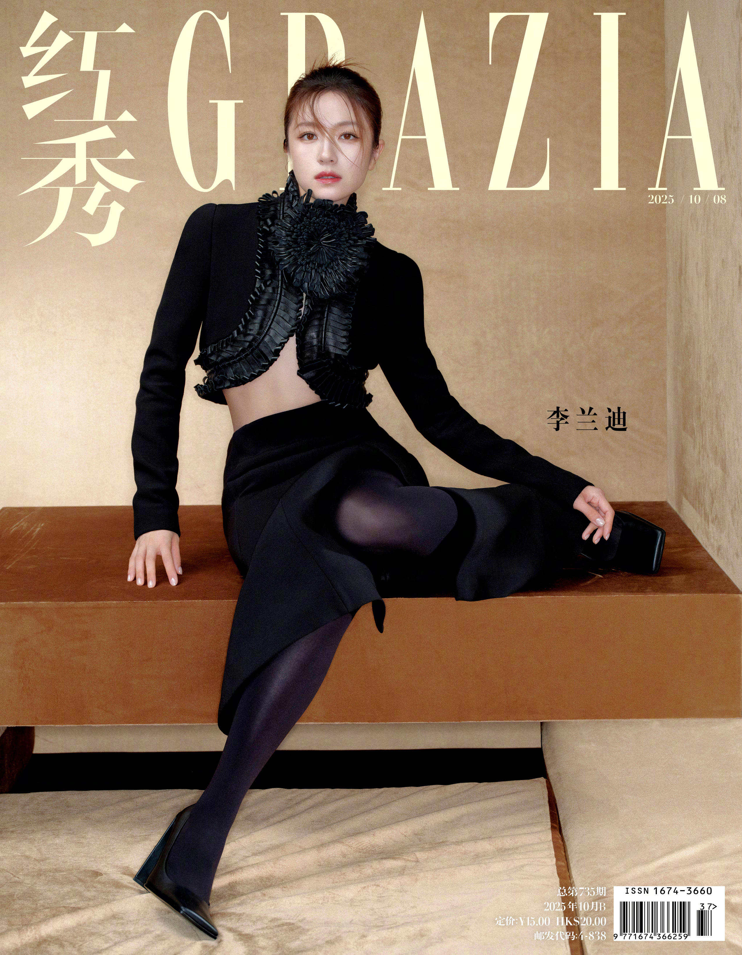 李兰迪红秀封面 ​​​