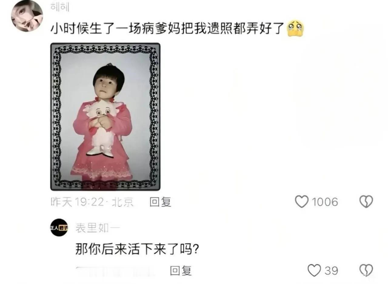 所以她最后到底活下来没有