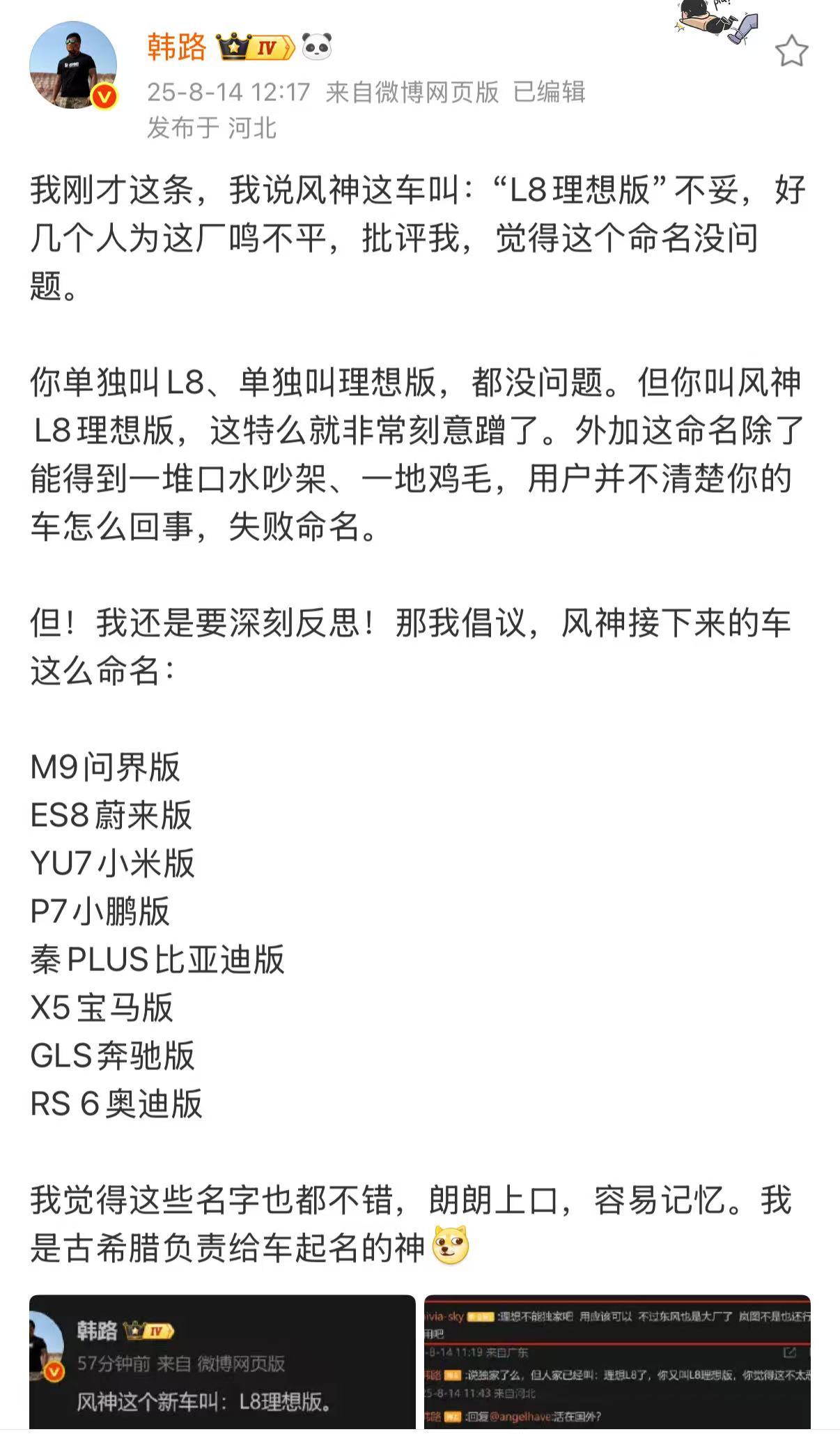 看到大老师的微博，差点笑死，大老师嘲讽人的水平依然是一流的。M9问界版、ES8蔚