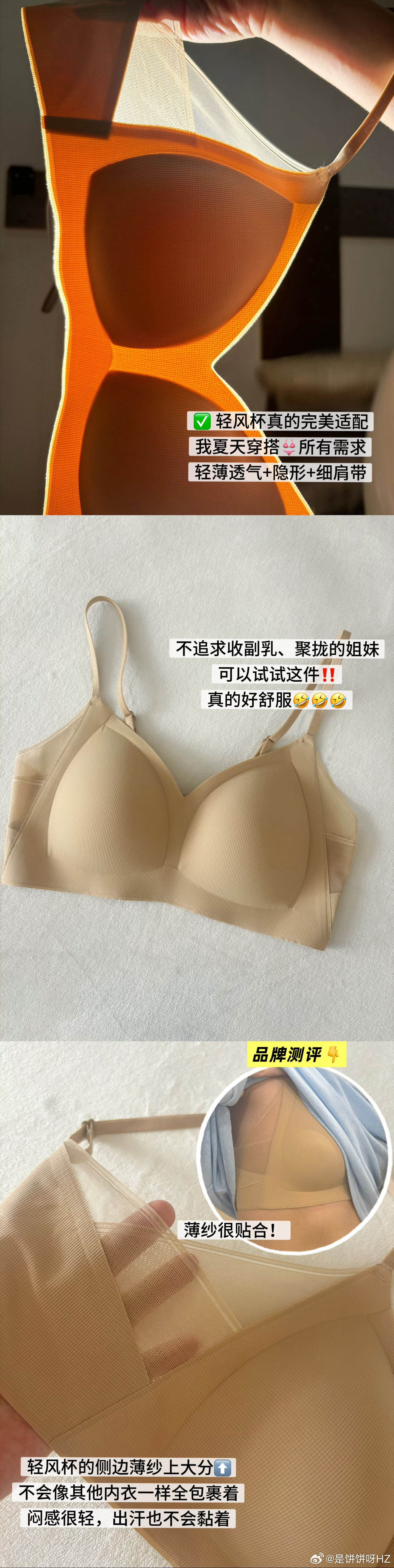 轻荔新上的轻风杯，你们入手了吗？！真的好适合夏天！ 最近在隔壁更新📷还被大家问