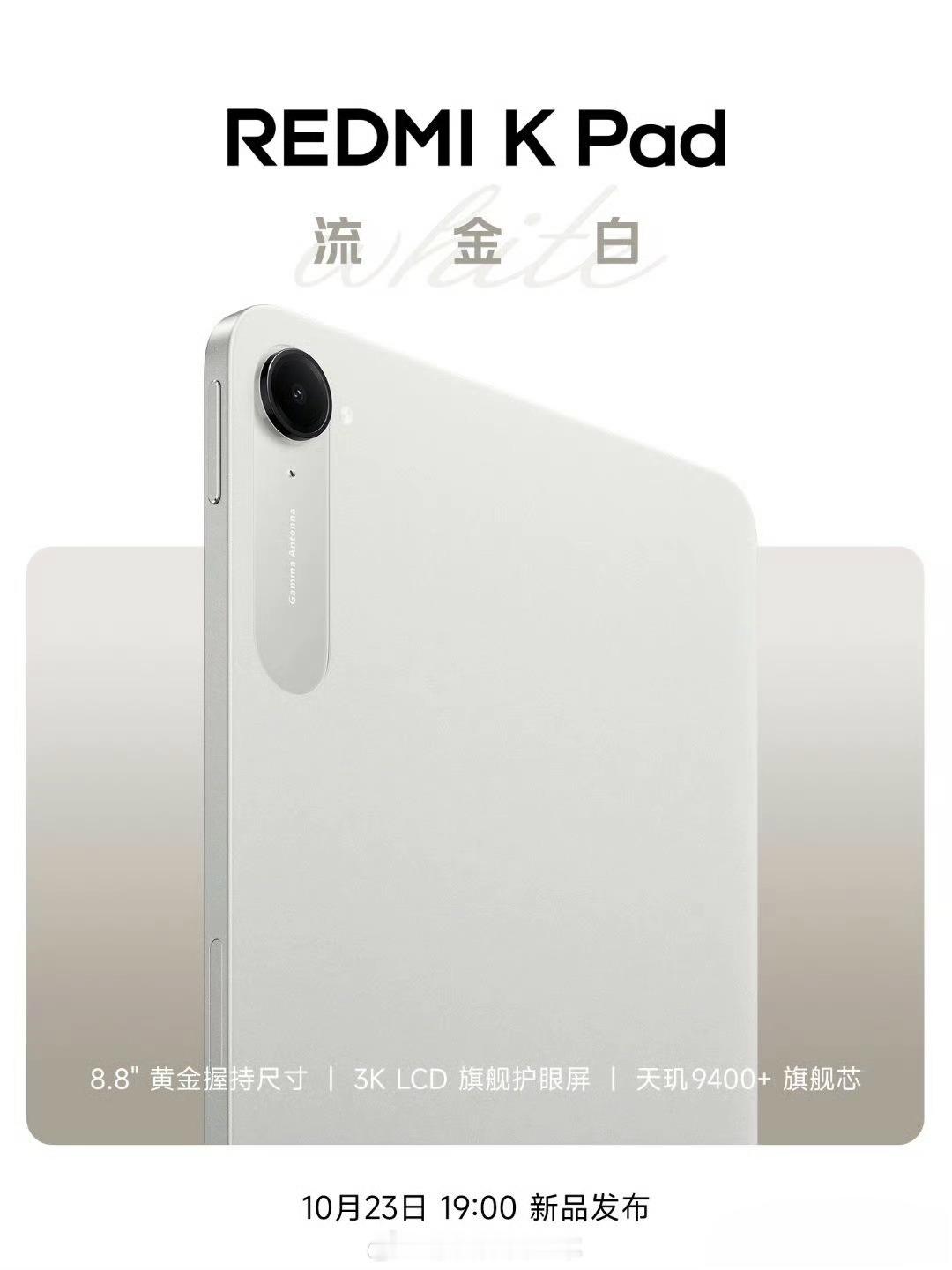 我摸了摸我的“云杉绿”KPad 说：________ ​​​​REDMI ​​​