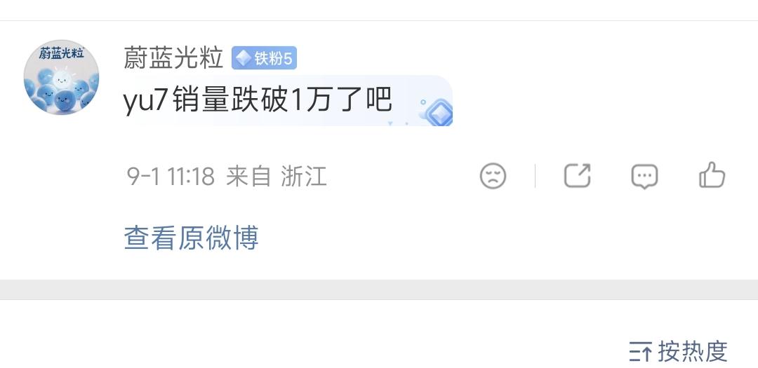 天天盯着小米YU7销量跌破1万，有的品牌，一款销量破万的车都没有，品牌再多有什么