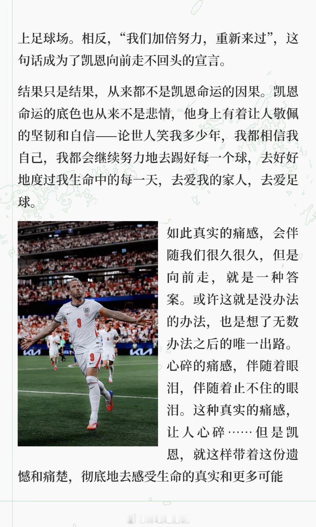 “我们加倍努力，重新来过” 英格兰 世界杯