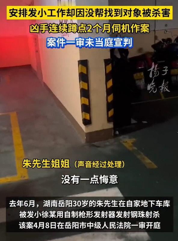 湖南岳阳，两个从小一起长大的发小，徐某和朱先生，徐某小时候玩鞭炮不小心炸断了手指