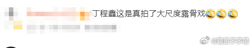 丁程鑫大尺度露骨戏丁程鑫这新片子真的绝了啊，这大尺度露骨我是真的爱了 ​​​