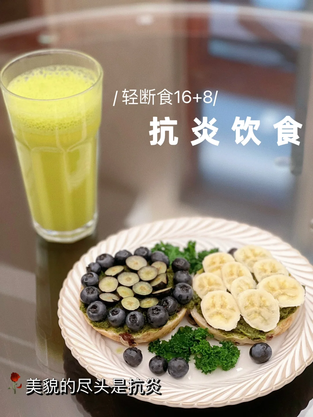 抗炎饮食｜美貌的尽头是抗火火
